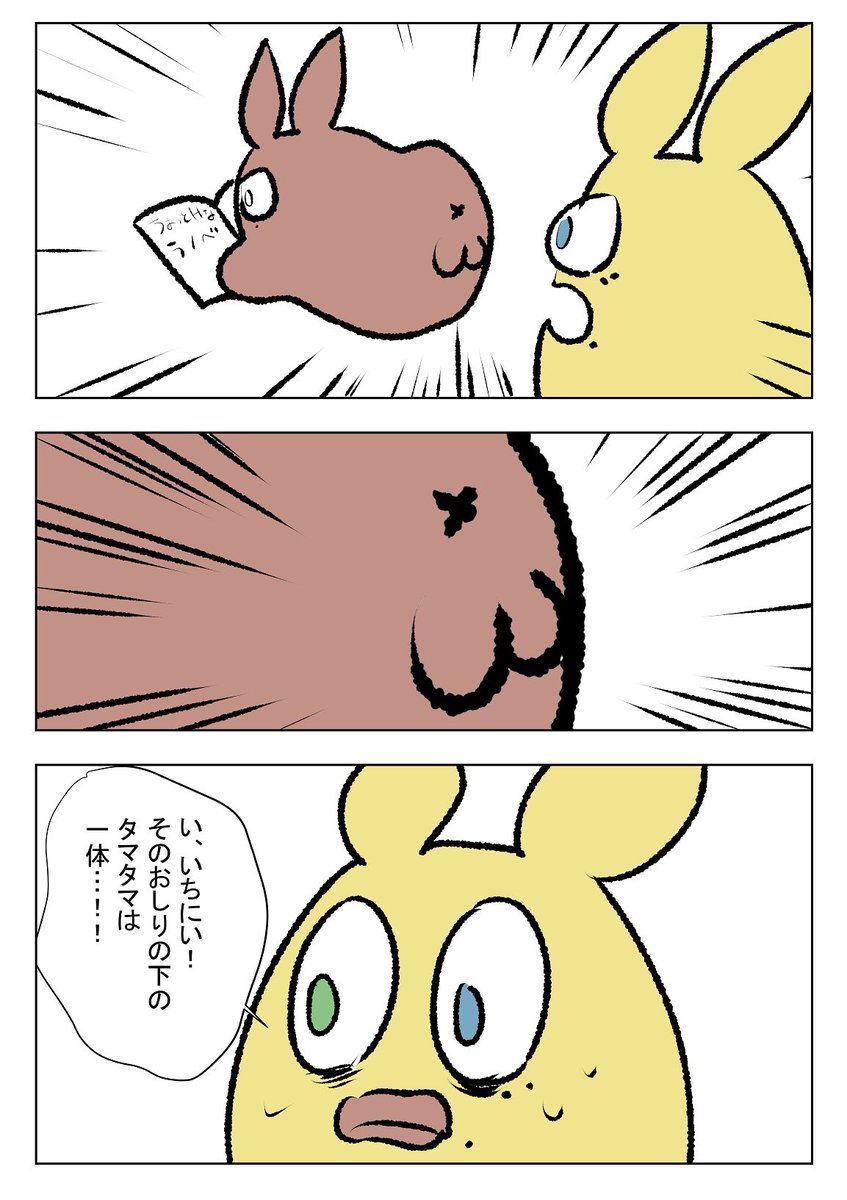 ヤマモン落書き漫画!タマタマの話!

さぶもんとじろもんが見た悪夢とでも思ってください!みんなオスモンです!! 