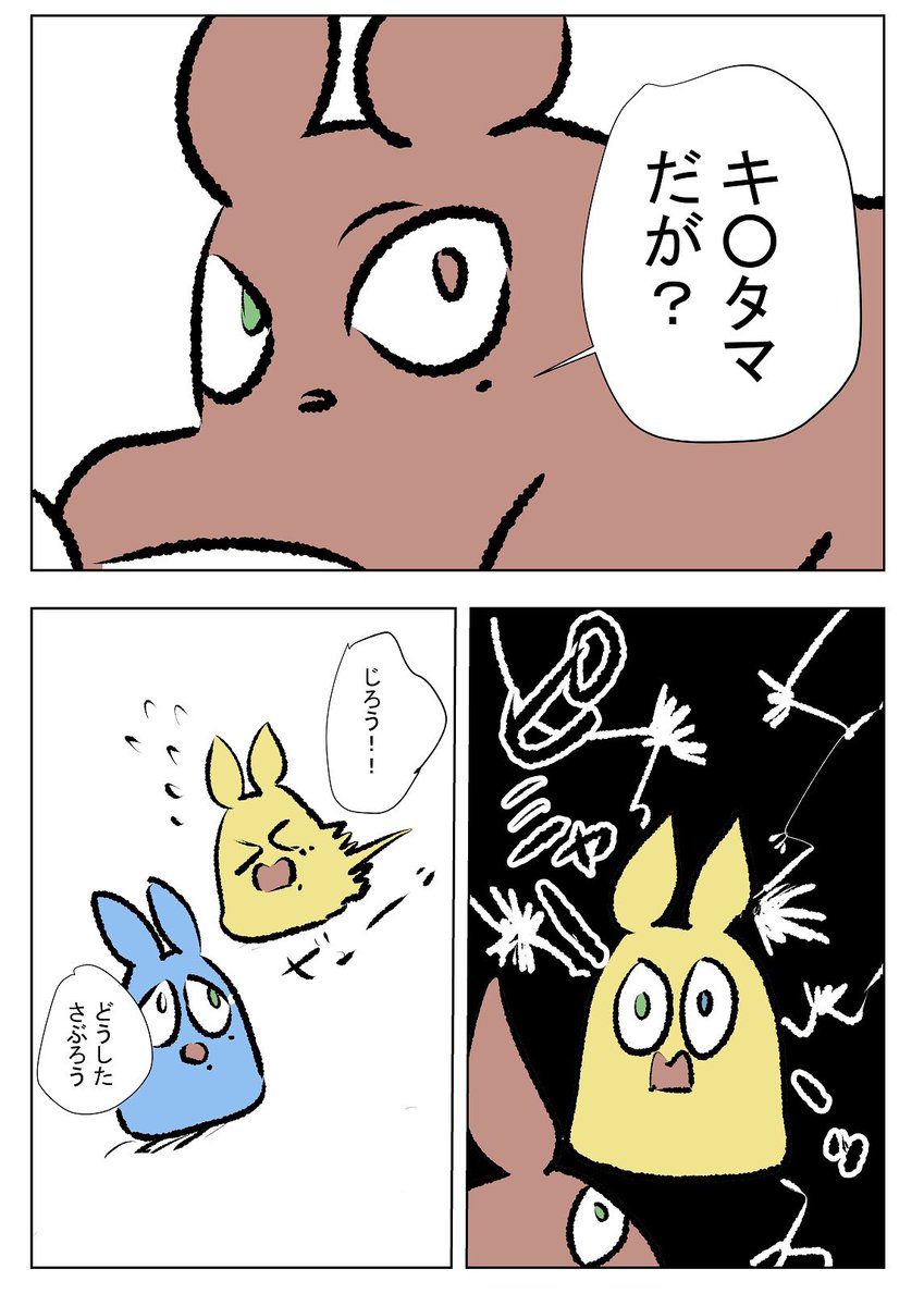 ヤマモン落書き漫画!タマタマの話!

さぶもんとじろもんが見た悪夢とでも思ってください!みんなオスモンです!! 