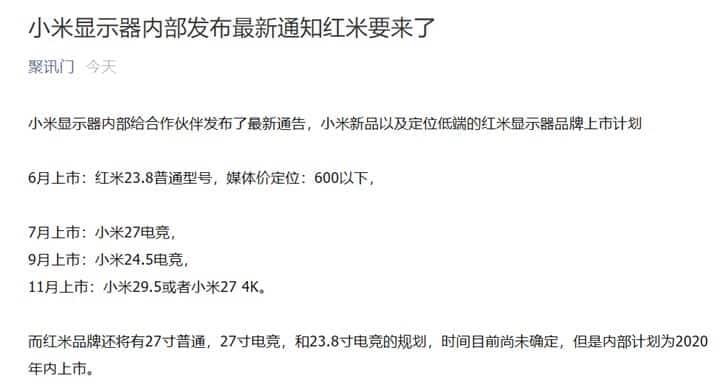 TechTipster_'s tweet photo. Rumors that the company is preparing to release the Redmi Display 🖥️

The Redmi brand will also have plans for
👉 27-inch ordinary monitors, 
👉 27-inch gaming monitors, and 
👉 23.8-inch gaming monitors🎮

#Redmi #redmidisplay #Xiaomi https://t.co/HN7317dOg6