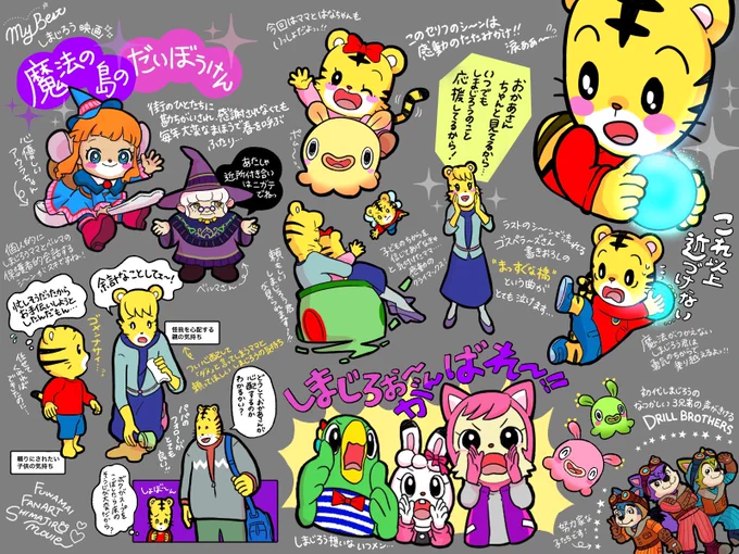 マイベスト #しまじろう 映画「魔法の島の大冒険」おすすめ///??
ゴスペラーズさん書き下ろしの「まっすぐな橋」って曲が流れるクライマックスシーン毎回ぐぁぁあーーって親心に響く??✨Amazonプライムビデオで確か無料で見られますゥゥゥ!! 