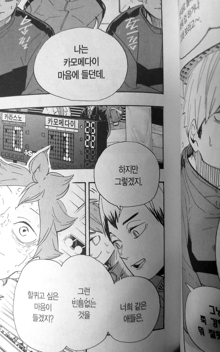 bbi_bbyu's tweet photo. 근데 이거 되게 위험한 대사 아니냐... 오타쿠는 이런 거 보면

"너희 같은 애들은 그런 빈틈없는 것을 할퀴고 싶은 마음이 들겠지?"
=> 미야즈는 키타를 해치고 싶어한다 => 를 키타는 이해한다

로 해석해버린다고
키타 신스케 씨 지금 본인 입으로 미야키타미야 공식 박고 있단 거 알고 계시는지 https://t.co/ZmNSzcZTI0
