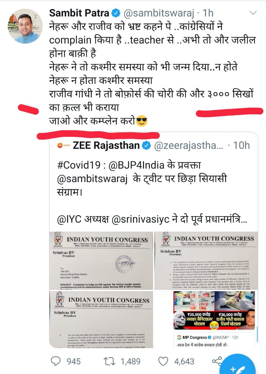 SumaiyaInc's tweet image. Sambit Patra, who made a false accusation against the former Prime Minister and fabricated poison of hate in the society, should be arrested immediately!  #ArrestSambitPatra 

@RahulGandhi @srinivasiyc @Allavaru @IYC