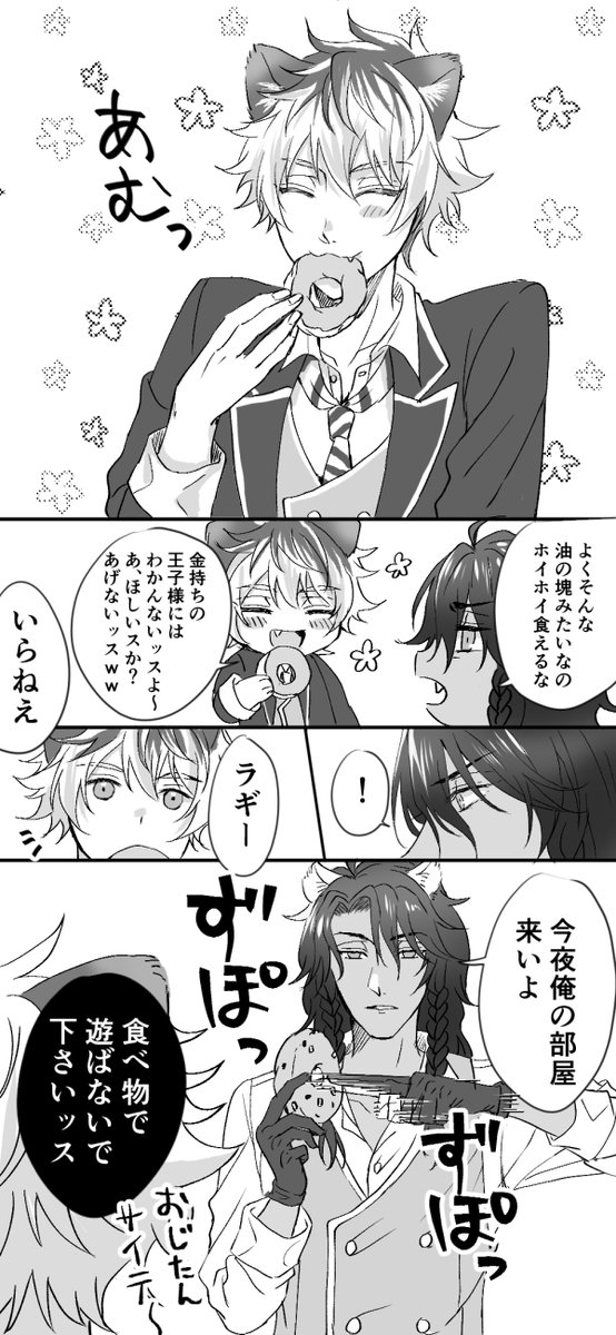 レオラギ漫画(下ネタぽい 