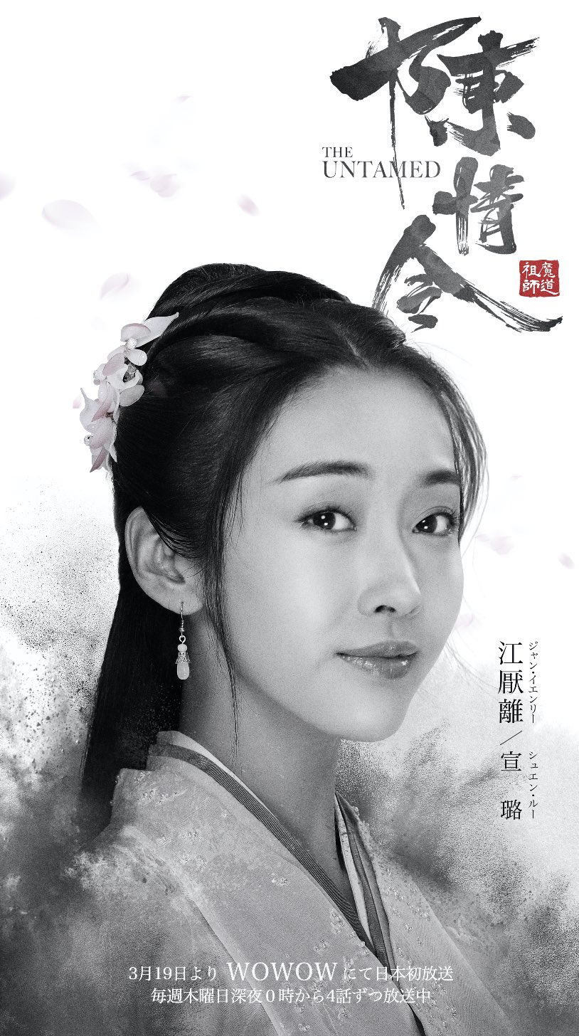 ドラマ『陳情令』公式 on X: 