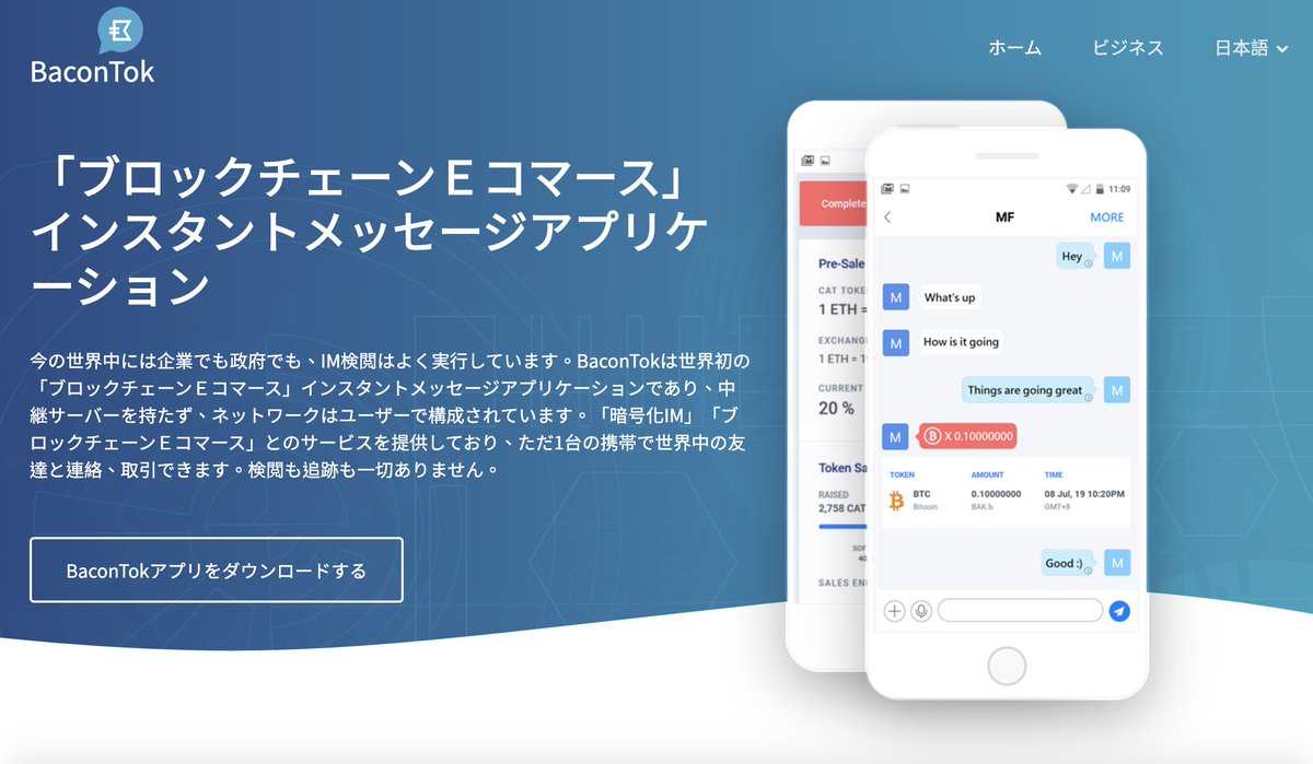 TokenBacon_JP's tweet photo. 意見募集希望!
皆様がコミュニケーションアプリってどんな所を注目してますか?
通話の秘密性より便利性でしょうか🧐
P2P仮想通貨取引機能に興味ありますか🤠
ご貴重な意見をくれた方
抽選で仮想通貨をプレゼントです🤑
#仮想通貨 #Taiwan #TokenBacon #募集中 #懸賞 #リツイート希望 #プレゼント https://t.co/S7mVGyDOeX
