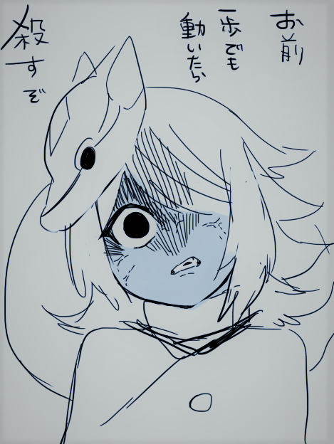 稀に滲み出る狂犬時代
#虫お空 