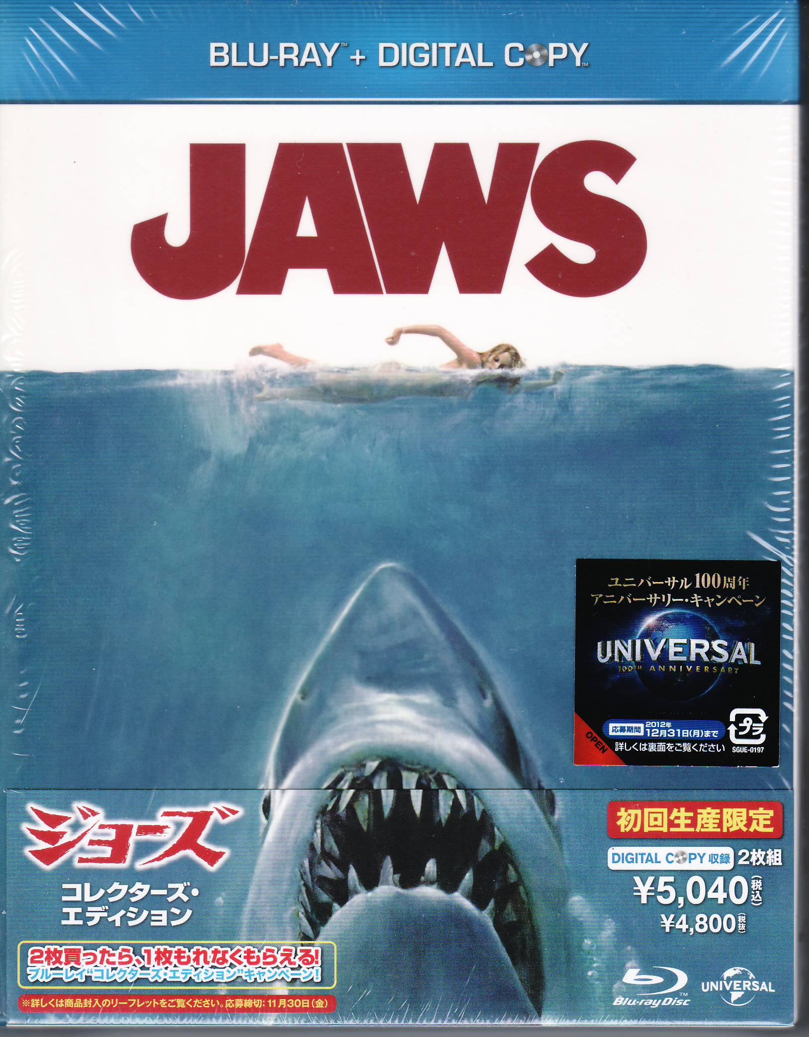 むらさめさんはtwitterを使っています 筆者の好きなサメ映画を3つ挙げると ジョーズ サンゲリア ディープ ブルー かな 余りに無難過ぎて申し訳ない位だ サンゲリア はサングとサメの対決が描かれたことで有名だが 勝敗の行方よりも サングは既に死ん