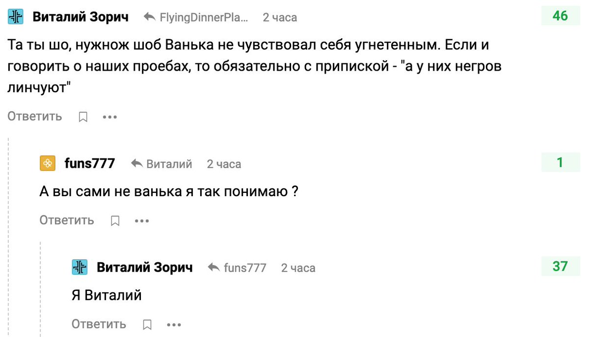 Я/Мы Виталий