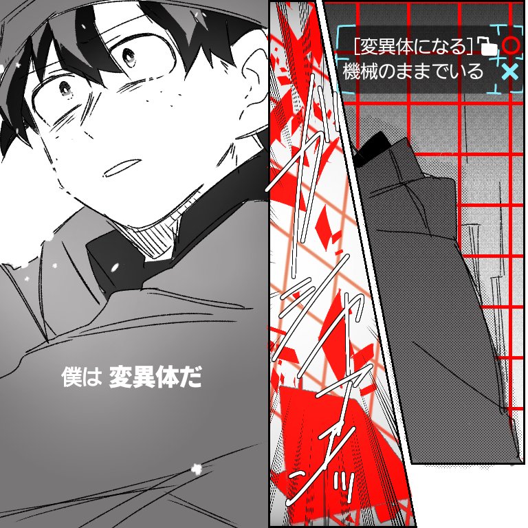 勝デク
DBHパロ⑪

?の出番が無い回 