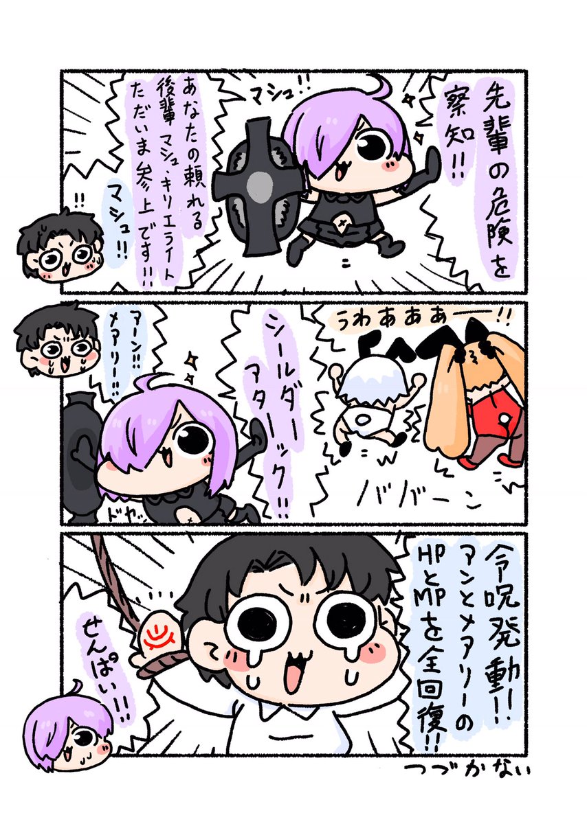 うちのぐだおはこんな感じ\\\\٩( 'ω' )و //// 