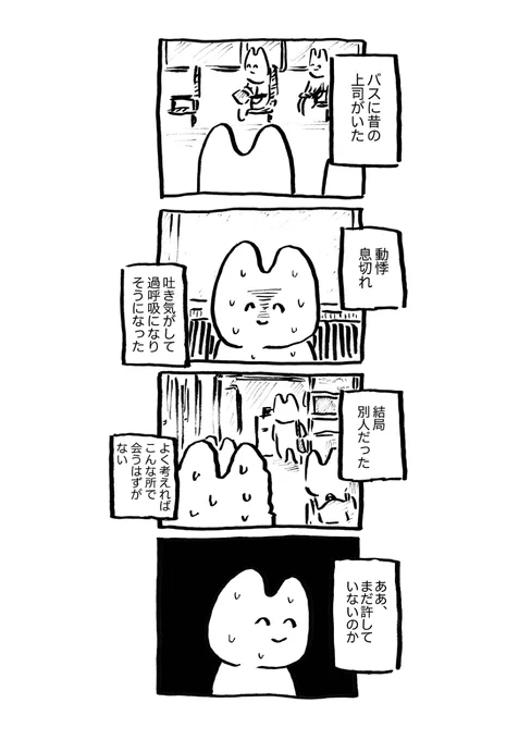 私信 #漫画 #4コマ #4コマ漫画 #エッセイ #うにさんと私 #オリジナル #創作 https://t.co/3uwOZSdIHL 