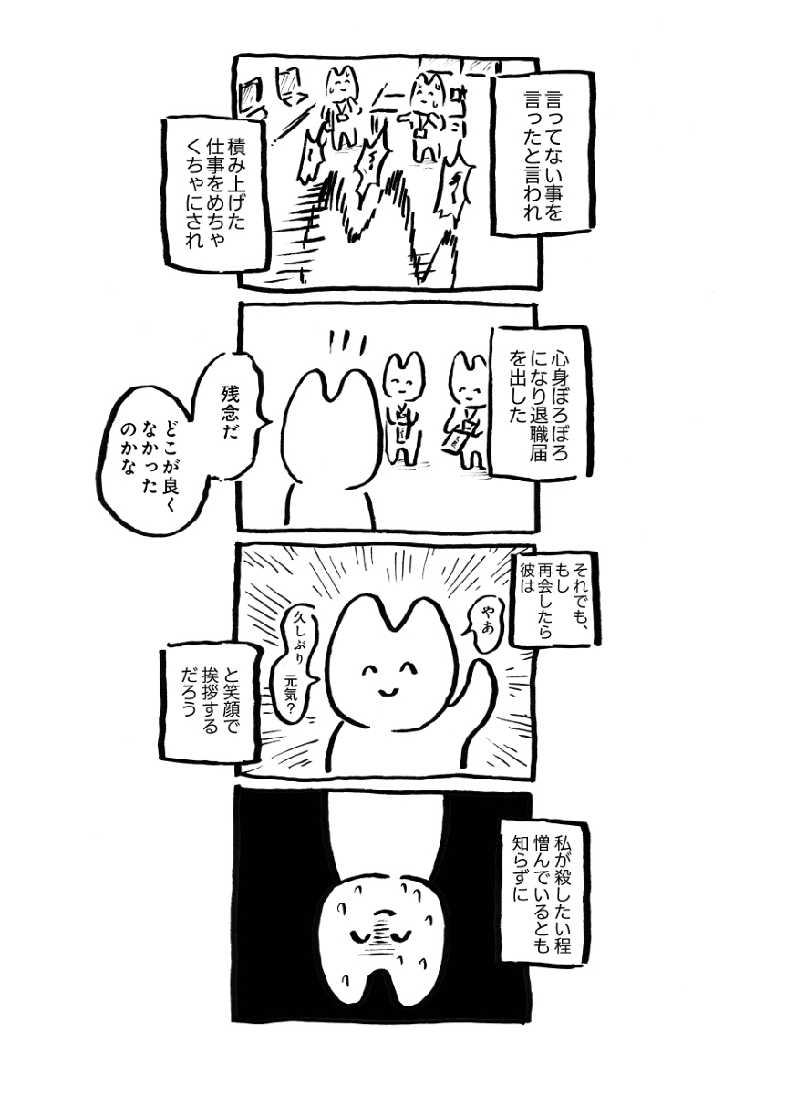 私信 #漫画 #4コマ #4コマ漫画 #エッセイ #うにさんと私 #オリジナル #創作 https://t.co/3uwOZSdIHL 