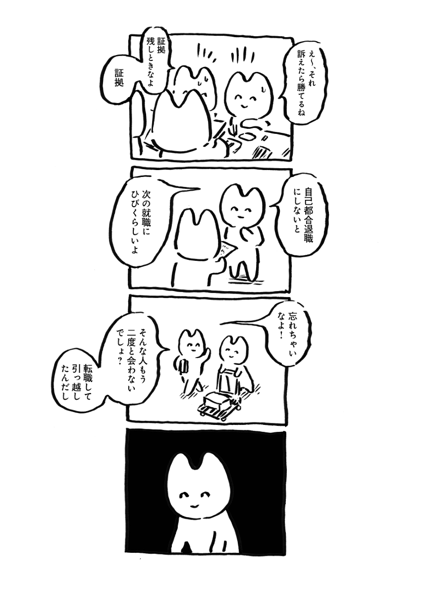 私信 #漫画 #4コマ #4コマ漫画 #エッセイ #うにさんと私 #オリジナル #創作 https://t.co/3uwOZSdIHL 