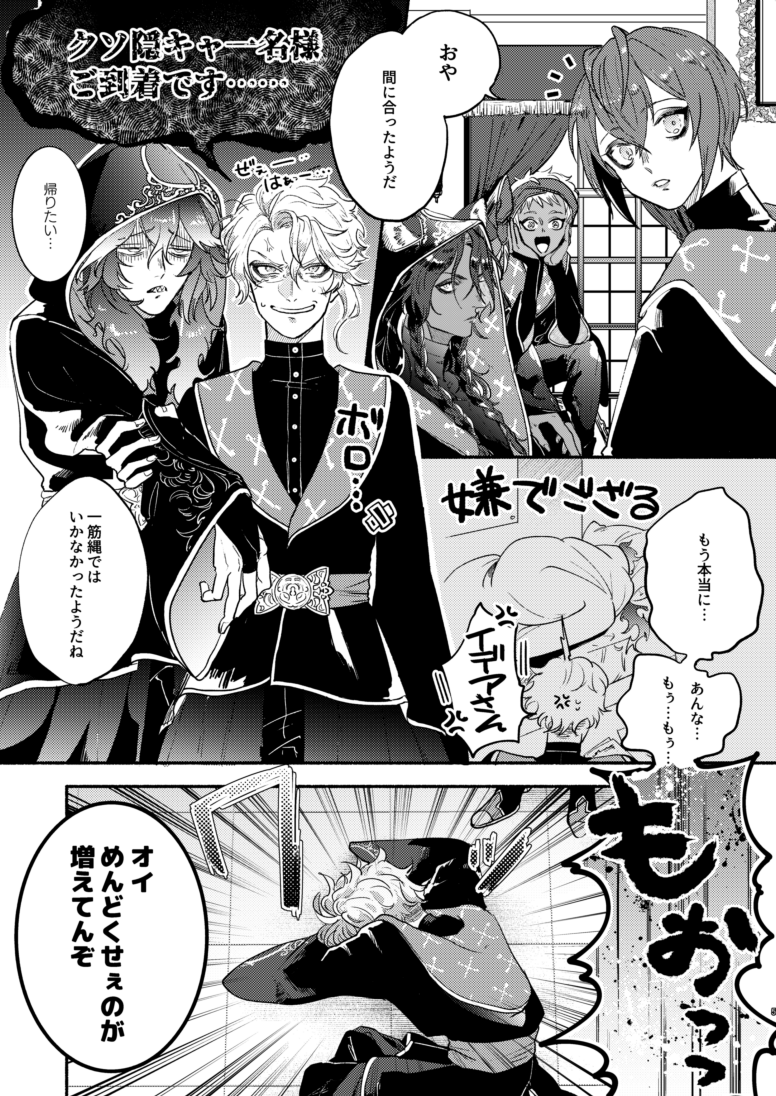 Dふぁぼまとめ3 28ページ目 Togetter