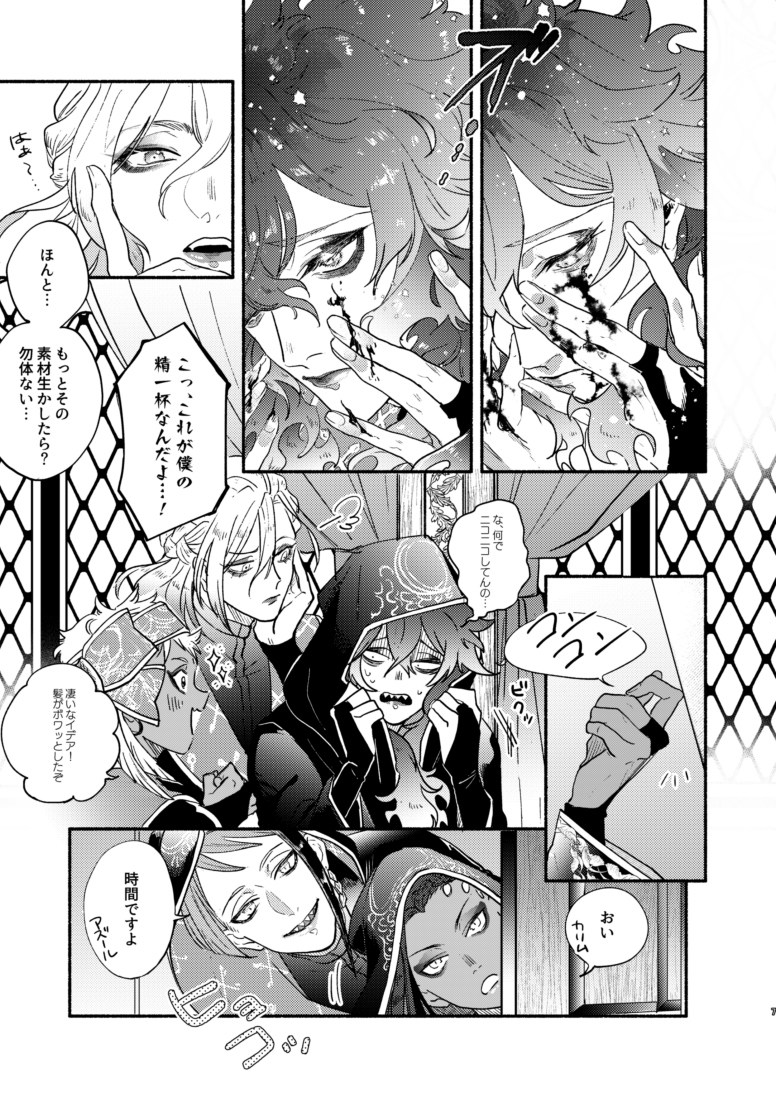 Dふぁぼまとめ3 28ページ目 Togetter