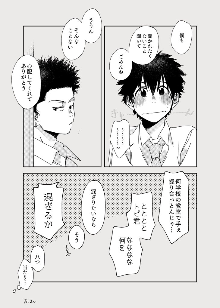 あひるの空まとめ Min T ミント