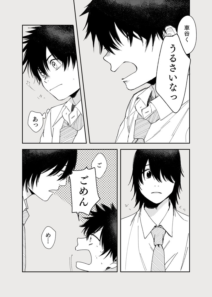 あひるの空まとめ Min T ミント あひるの空まとめ Min T ミント