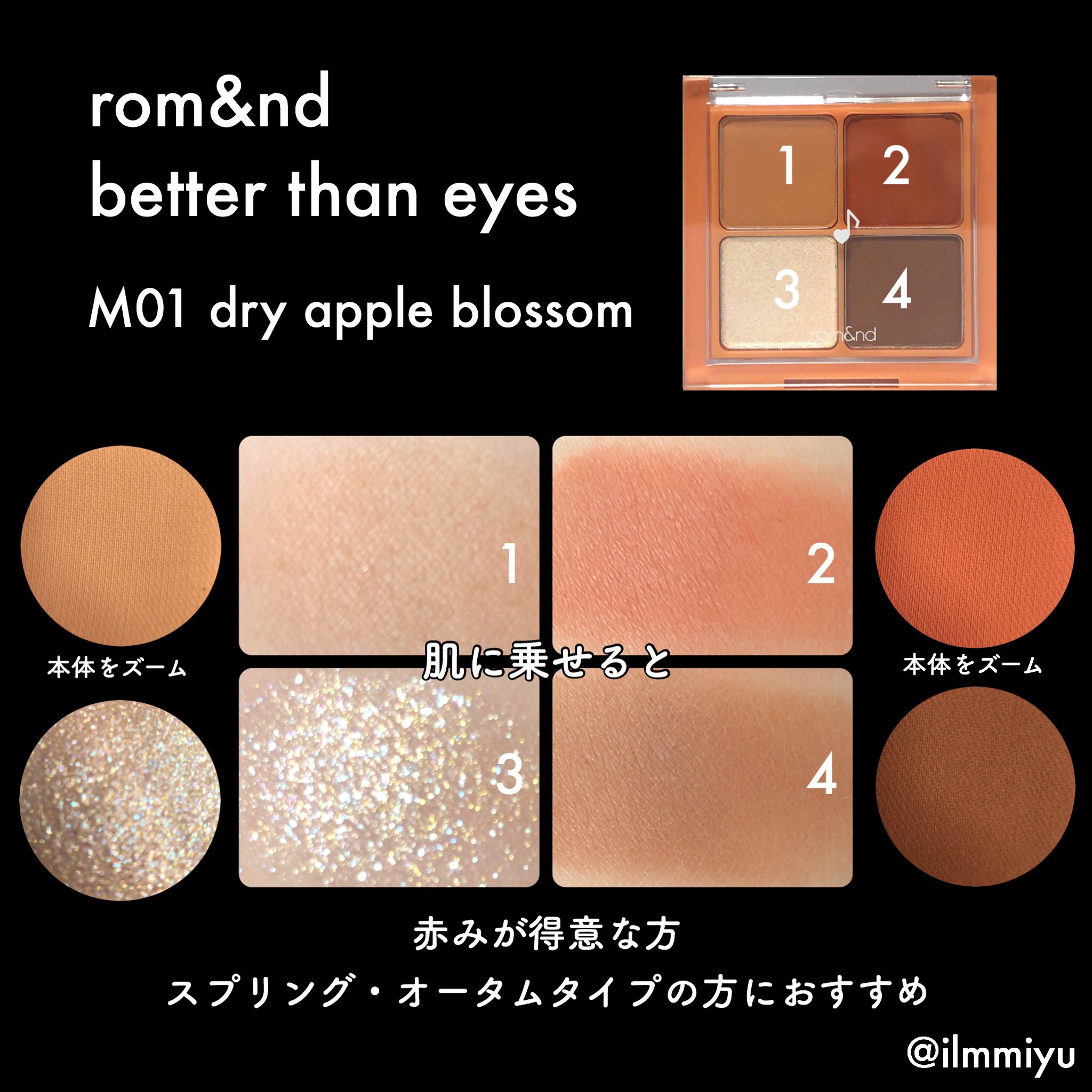 ミユ 16タイプパーソナルカラー 顔タイプ 骨格診断等 ロムアンド ベターザンアイズ 詳細はインスタやlipsにて M01 ドライアップルブロッサム 赤みが得意なスプリング オータムタイプ M02 ドライバックウィートフラワー 少しの黄みokなブルベの方 クール系 ミユ 16タイプパーソナルカラー 顔タイプ 骨格診断等 ロムアンド ベターザンアイズ 詳細はインスタやlipsにて M01 ドライアップルブロッサム 赤みが得意なスプリング オータムタイプ M02 ドライバックウィートフラワー 少しの黄みokなブルベの方 クール系