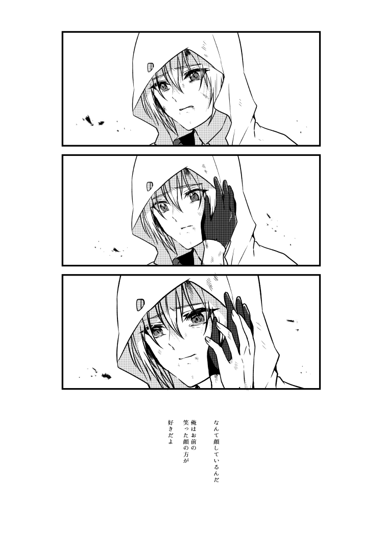 #くにちょぎワンドロぷち
『笑おう』 
