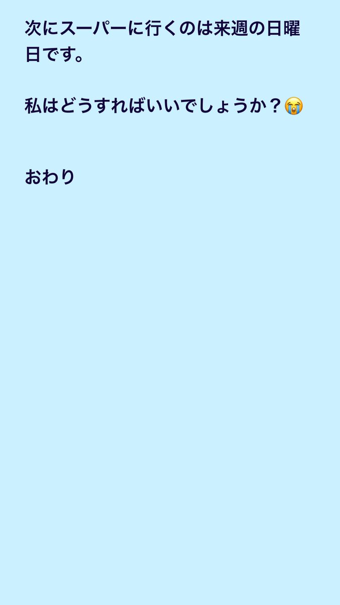 simplejapanese's tweet photo. 「2020年5月」N4
This isn’t even a story anymore, it’s just facts from my life😂 I hope you are doing better than I am😂
#simpleJP #simpleJapanese #JLPT https://t.co/qAkynTO0Oo