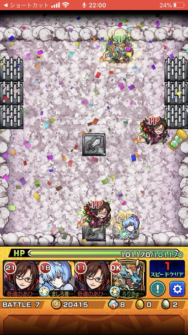 モンスト エヴァ 指令 Article モンスト エヴァ 指令 Article