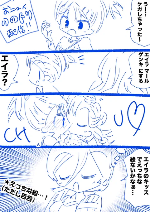 おニュイちゃんの言ってたやつ(こういうことじゃない) #ソシ絵ール 