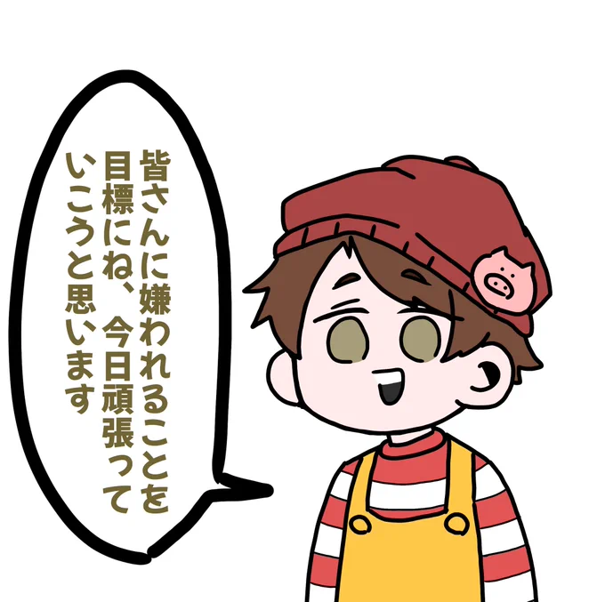 腕試し! 