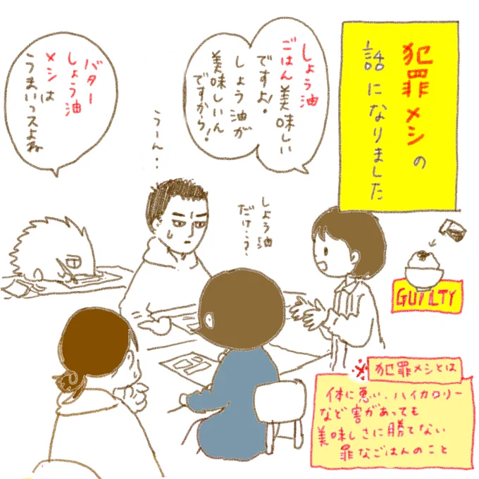 去年のアシスタント中の駄話、
犯罪メシの話です。
今まで食べた中で最も体に悪いポテトチップスでした💀
他にも色々あった気がする。。💀 