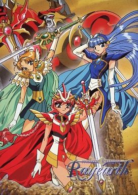 龍 27 魔法騎士レイアース 世界とかキャラとかの名前が全部クルマ関連だと気づいたのは随分後で 原作漫画で鉱物エスクードの中にスズキのロゴが浮かんでいたのを見た時 スズキのかよ 車名は神話関連とか多いのでたまたま被ってるだけだと思ってた 海