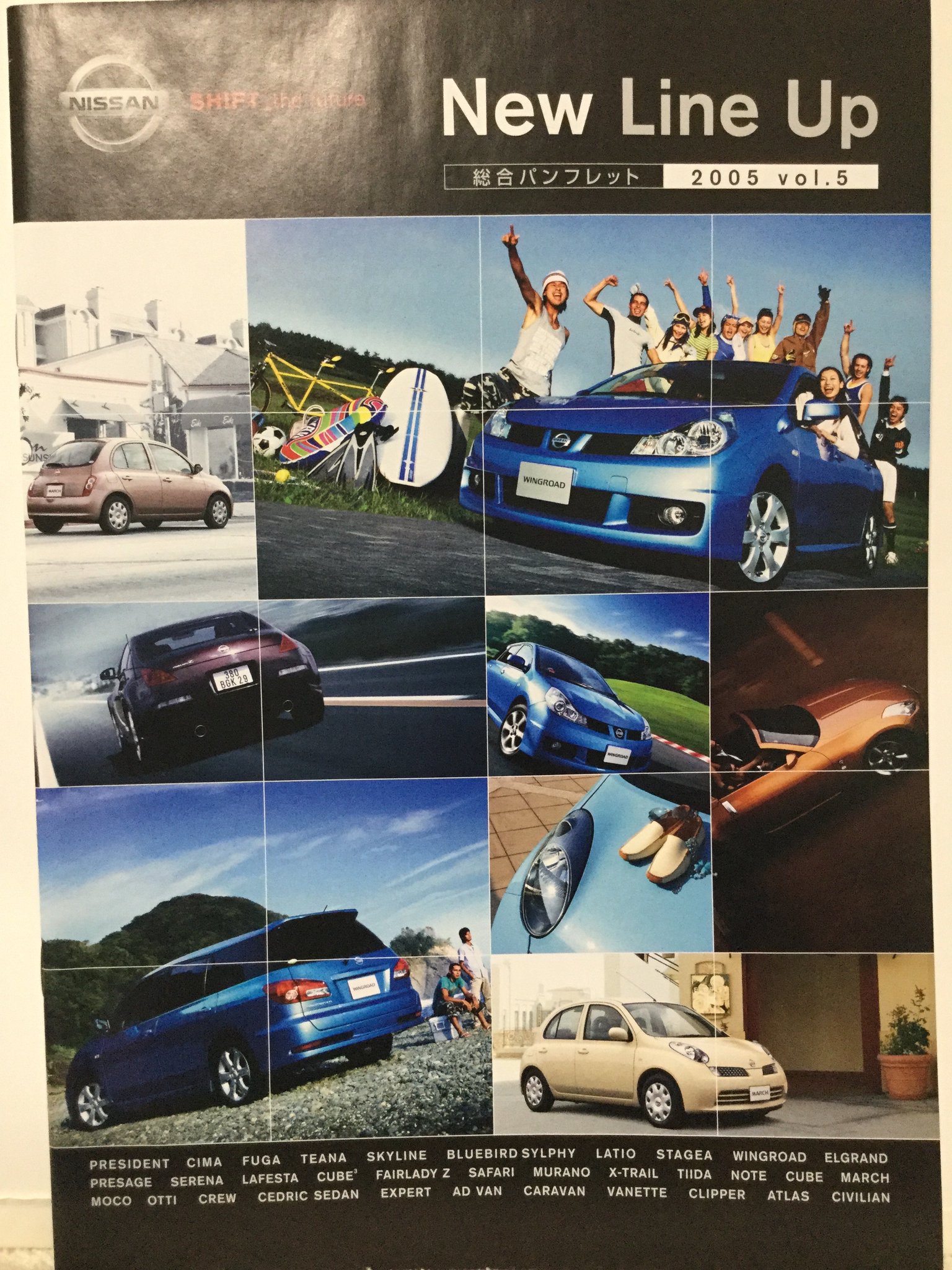 自動車カタログ収集記 on X: 