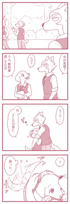 始業前のレゴジャク
自分以外にしっぽを振るのを見ると独占欲が爆発するレゴ氏 
