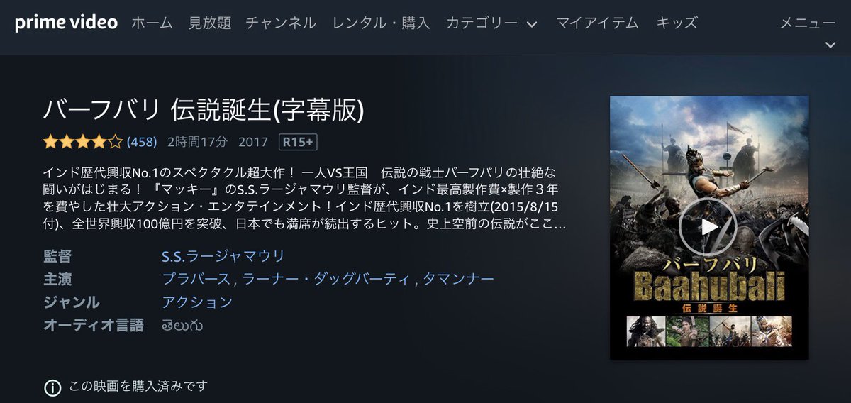 ぴょん太 V Twitter 篠房六郎の おやすみシェヘラザード を読んで バーフバリ という映画が気になったのでamazonプライム ビデオにて購入 とりあえずダウンロードする W 篠房六郎 おやすみシェヘラザード 漫画 バーフバリ 映画 T Co
