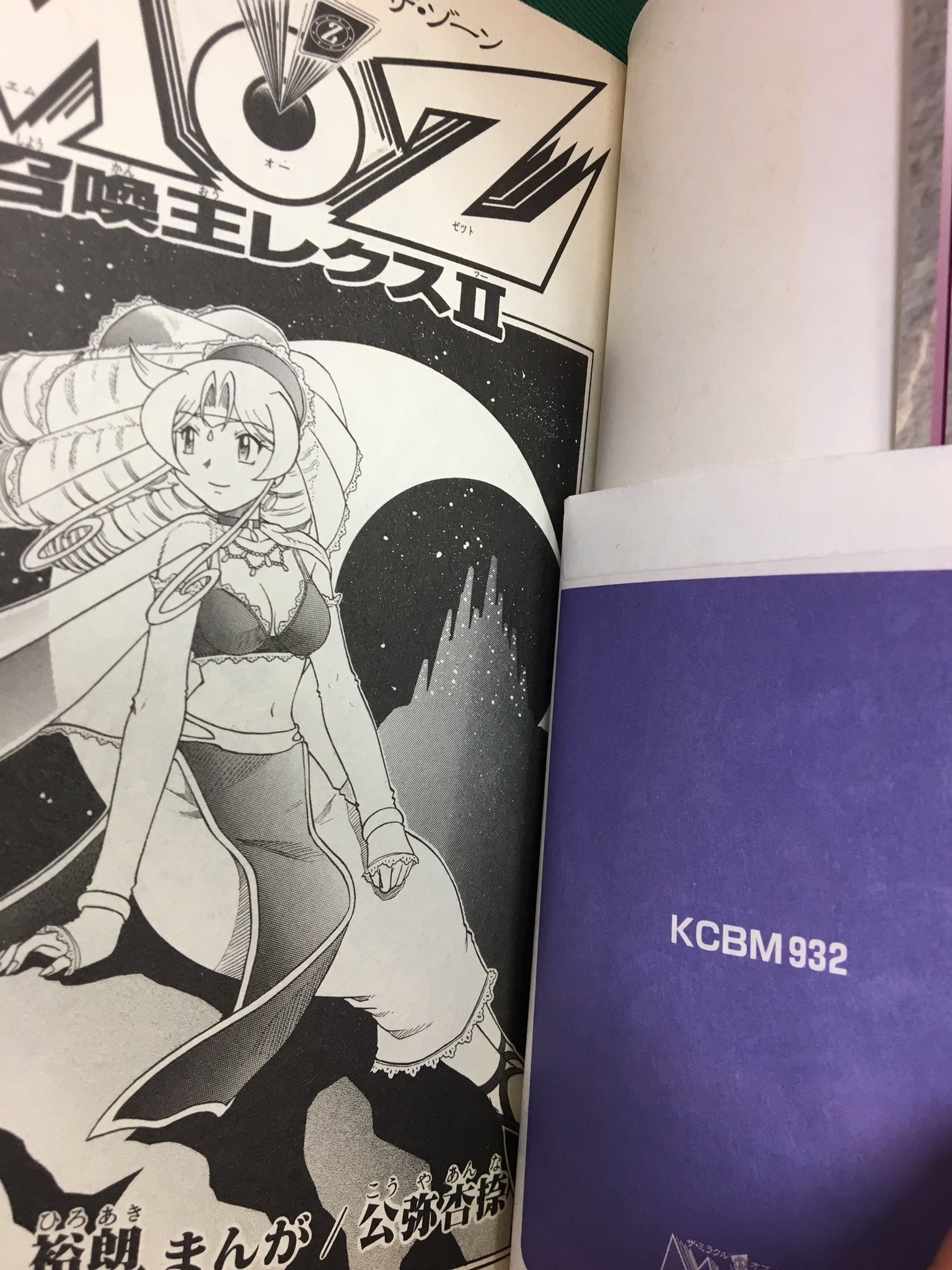 割引購入 中古 Moz召喚王レクス2 コミックボンボン 2 その他 割引購入 中古 Moz召喚王レクス2 コミックボンボン 2 その他