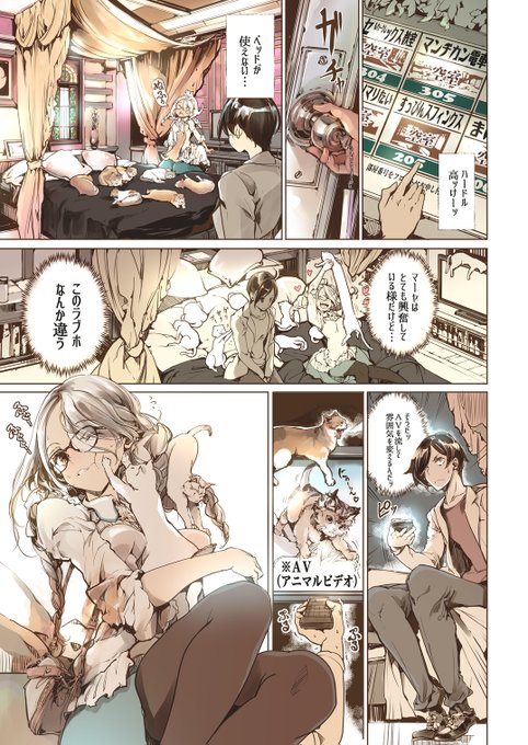 完売している同人誌の何冊かを電子書籍化しようかと思っています、第一弾は「猫のいるラブホテル」の予定です。
6月に入ってからかな 