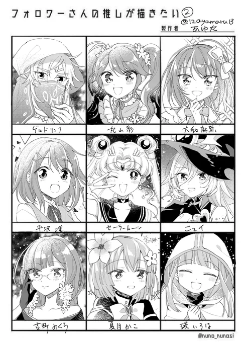 #フォロワーさんの推しが描きたい

2枚目、、!
キャラ崩壊してたらごめんなさい?
続きます 