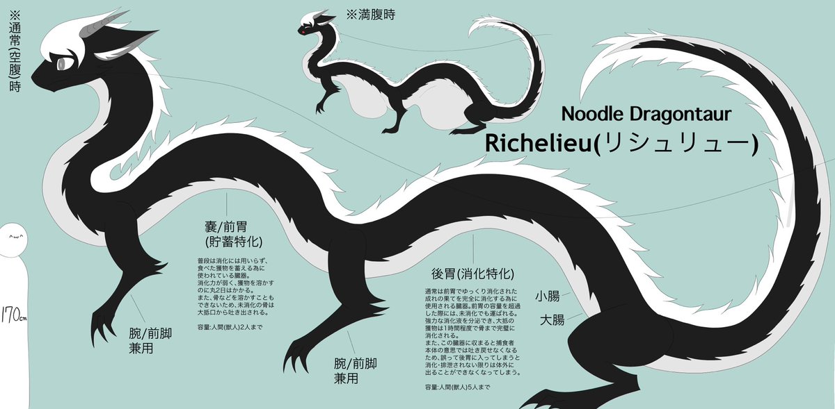 莉雀li Zhang V Twitter タウル体型の東洋龍 という言葉に感化されて生まれた新たな捕食者richelieu君