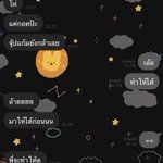 Photo by บับเบิ้ล ;ตามฟอลอยู่นะคะ (@destax_)