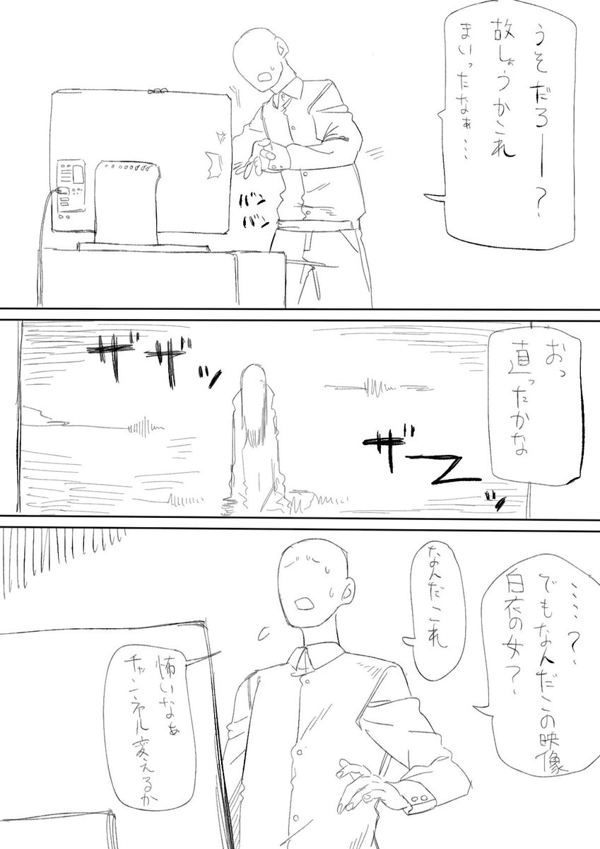 蒸し暑くなってきたのでホラー漫画描きました 