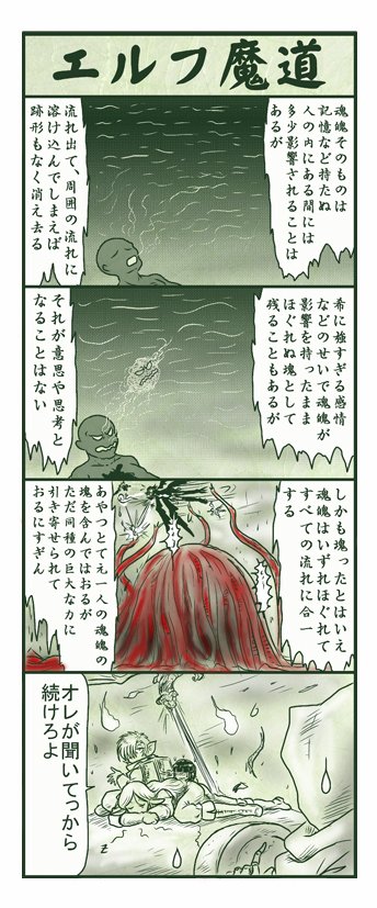 エルフ魔道368 樹海の支配者109  #エルフ魔道 