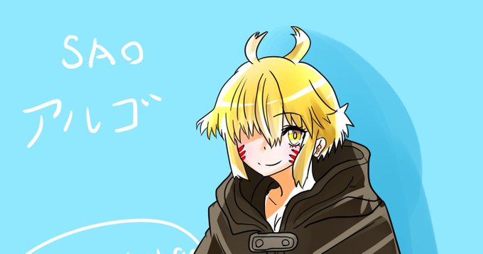 Saoアルゴのtwitterイラスト検索結果 Saoアルゴのtwitterイラスト検索結果