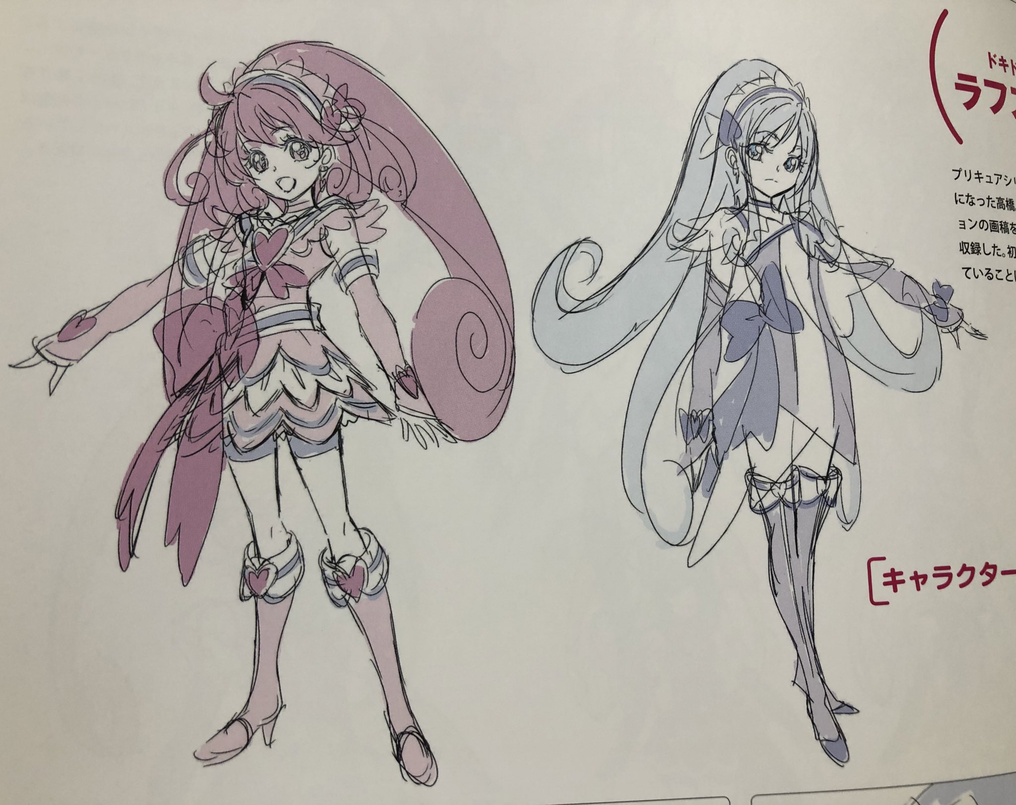 Twitter 上的 ラ仏 Levunhungoc325 ドキドキプリキュアの初期設定画です 左がキュアハートで 右がキュアソードです T Co Odxukjshax Twitter