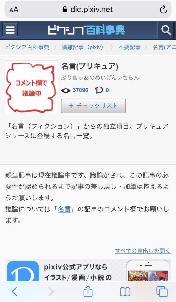 シュピー ブロ解勢なのでフォローはしないで下さい No Twitter 名言 プリキュア ぷりきゅあのめいげんいちらん とは ピクシブ百科事典 こういう記事あるんだ 便利ね T Co Boqoadnq1s