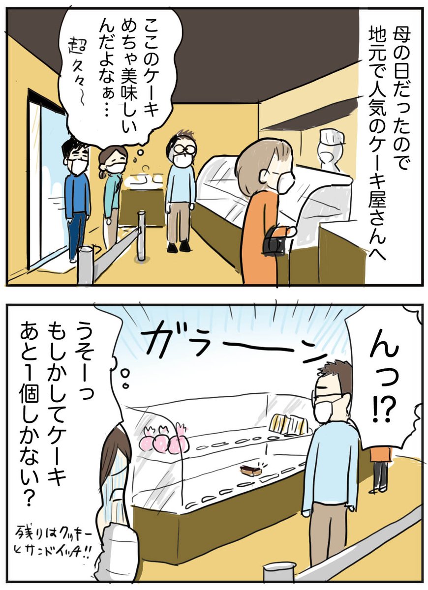 ブログ更新しましたー!
愚痴話
https://t.co/dvF059fUk7
コロナより人間が怖い? 