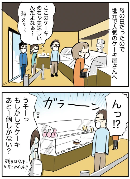 ブログ更新しましたー!
愚痴話
https://t.co/dvF059fUk7
コロナより人間が怖い? 