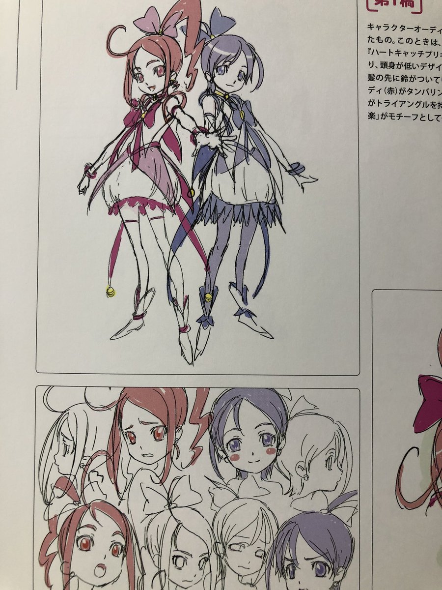 ラ仏 Kaori Rimaret スイートプリキュアの初期設定画です 左がキュアメロディでタンバリン使い 右がキュアリズムでトライアングル使いです T Co Ilaxqb5zdv Twitter