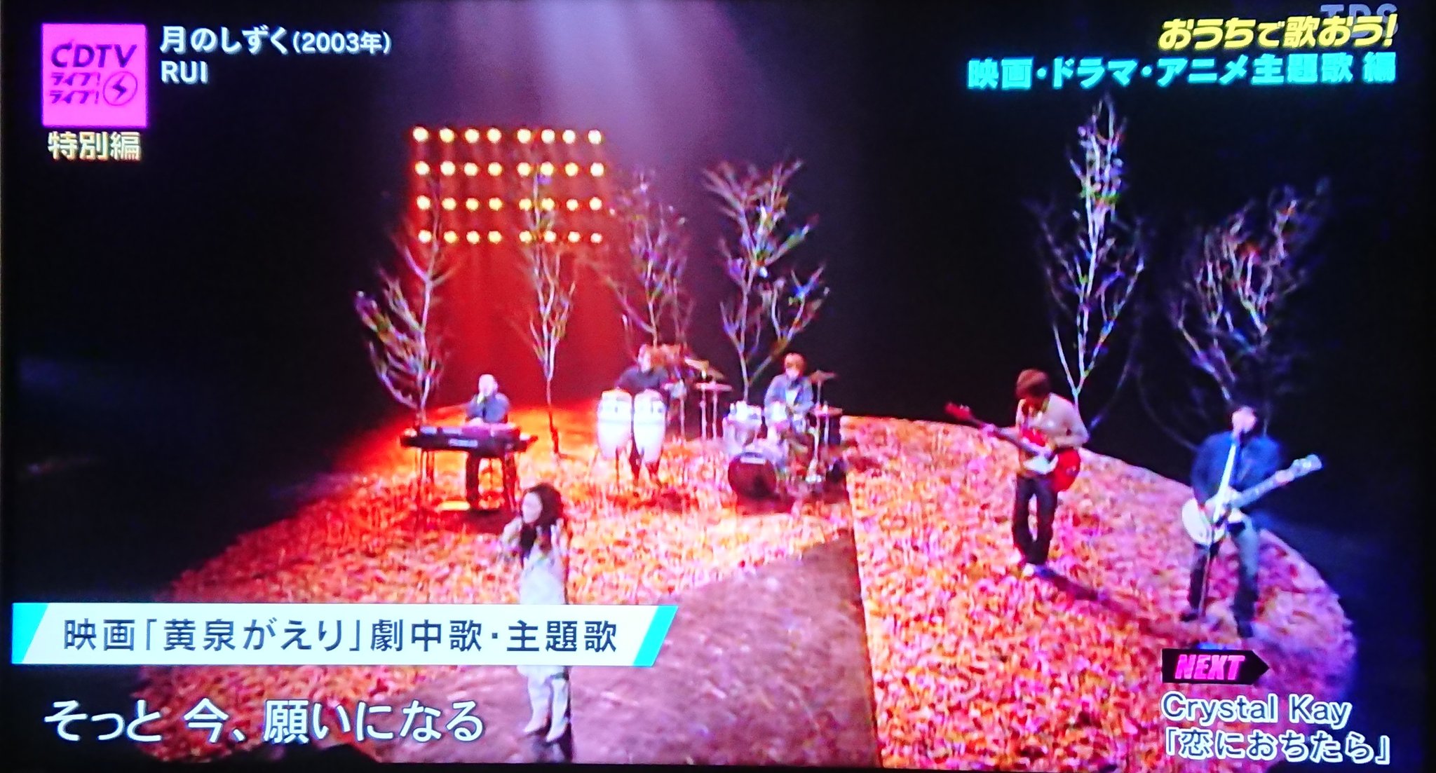 ともさと つとぷ合流待ち 22 22くらいに Cdtvライブライブ で映画 黄泉がえり と 恋におちたら の主題歌が流れたよ 草彅剛 Smap T Co 4cuewunwvz Twitter