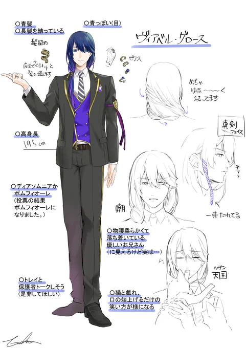 #フォロワーさんからイメージもらって自分のツイステ生徒つくる 
#twst創作生徒
大変お待たせしました!
とりあえずこのへんでご勘弁を。。
被ってしまったイメージ箇所は先に頂いた方を採用しております。ご了承ください。 