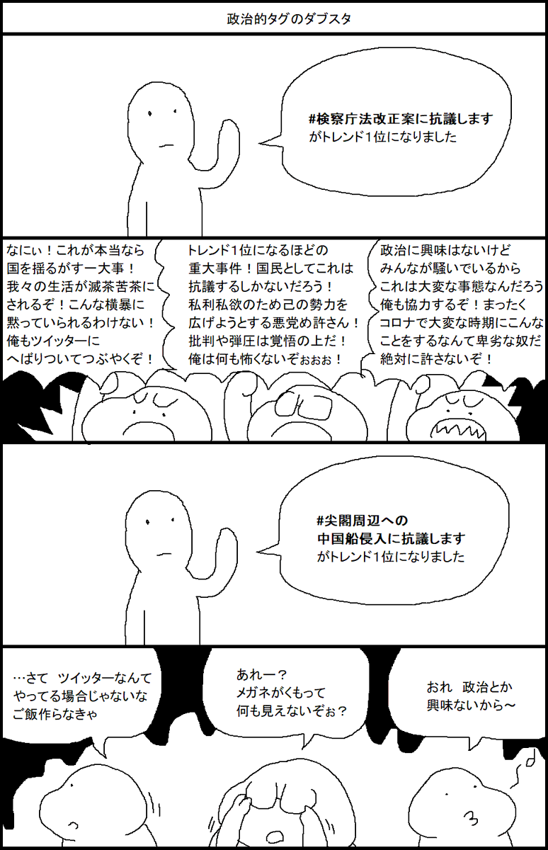 今、ツイッターで起きているマンガみたいな出来事 