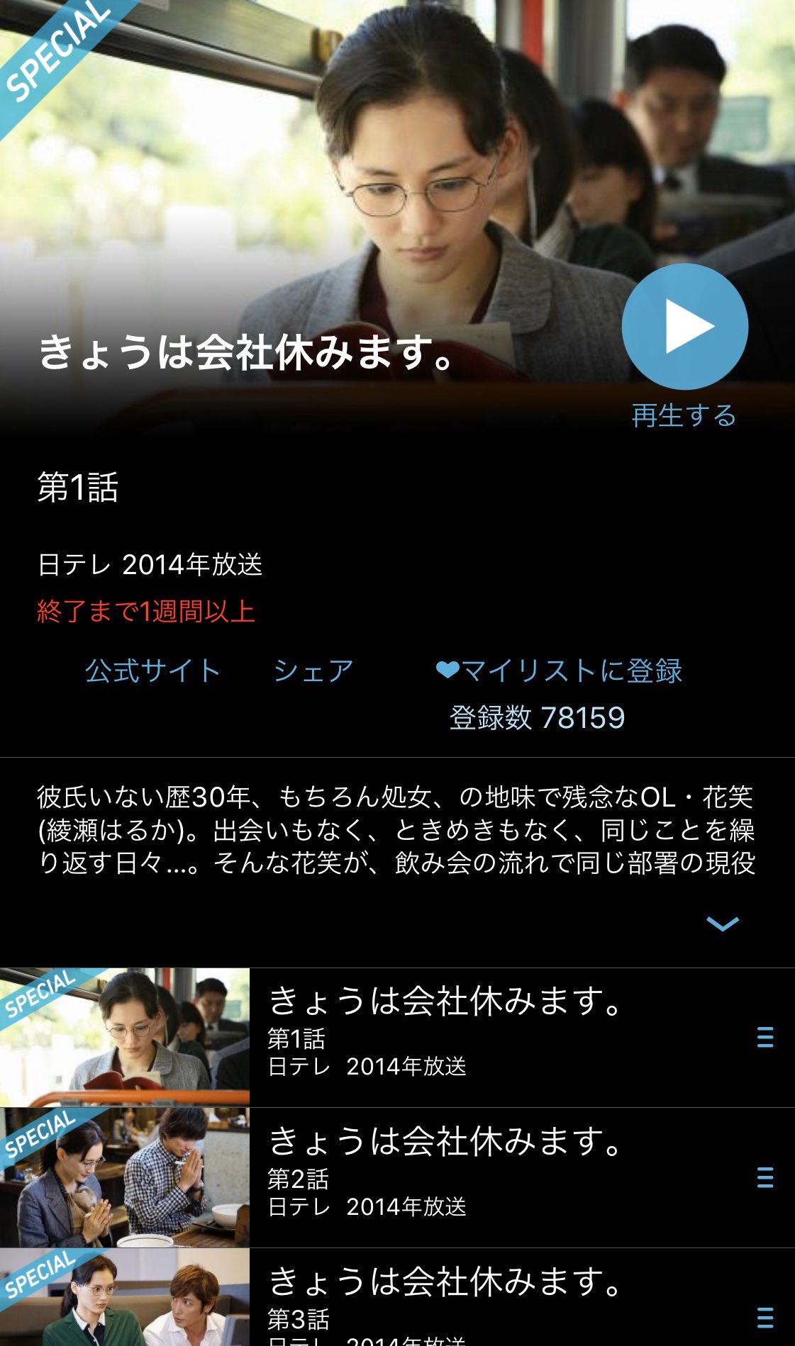 Shi Ho Twitterissa きょうは会社休みます いつかこの恋を思い出してきっと泣いてしまう ディア シスター 東京dogs ボク 運命の人です コンフィデンスマンjp 奥様は 取り扱い注意 今日から俺は 1話 わー いっぱい観れる Tverで期間限定無料 Shi Ho Twitterissa きょうは会社休みます いつかこの恋を思い出してきっと泣いてしまう ディア シスター 東京dogs ボク 運命の人です コンフィデンスマンjp 奥様は 取り扱い注意 今日から俺は 1話 わー いっぱい観れる Tverで期間限定無料