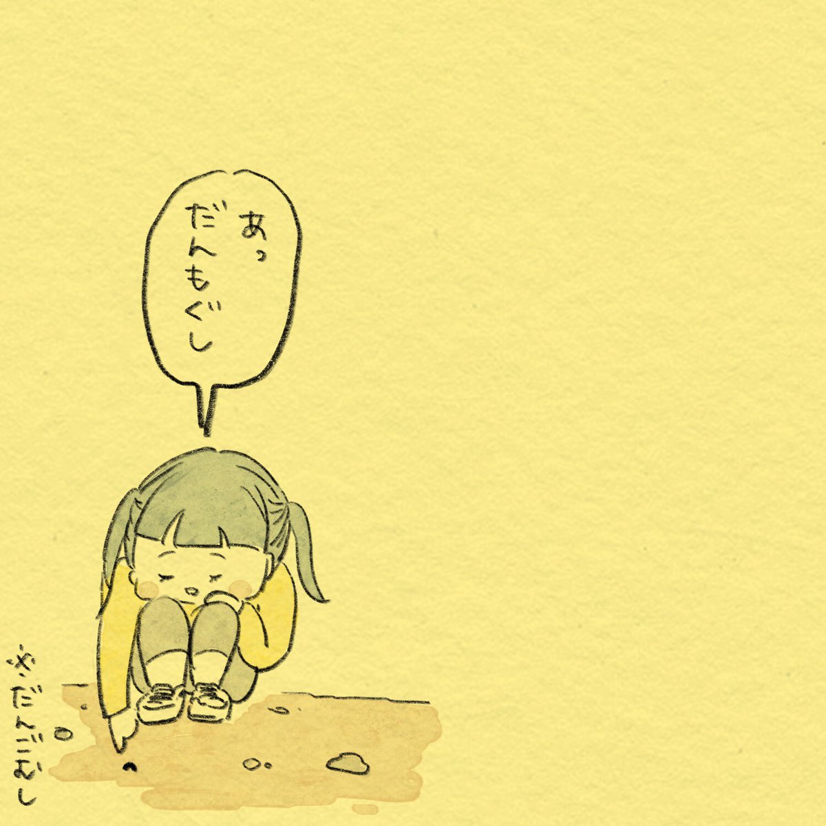 おひぬれしようよ〜🥱 